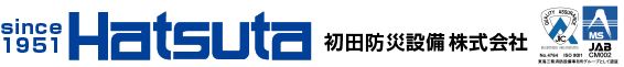 初田防災設備　株式会社